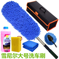 Car wash mop artifact telescopic chenille soft brush long handle bar wipe special car supplies brush tool