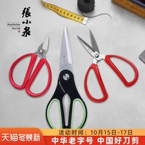 Zhang Xiaoquan kitchen scissors household three-piece set stainless steel toenail scissors