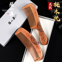 Zhang Xiaoquan natural peach wood handle comb household with handle fine tooth wide tooth massage comb with handle