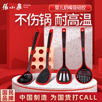  Zhang Xiaoquan silicone spatula spatula Household non-stick pan spatula Kitchen fried Chinese spatula soup spoon frying spatula Large colander spatula