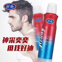 Haodi styling spray ladies and mens hair spray to stimulate cool plastic dry glue hair lasting broken hair fluffy fragrance 220g