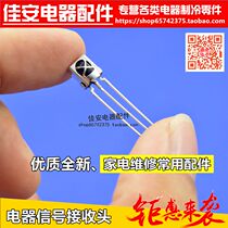 1838 Universal Infrared Receiver Head with Shielding Head Remote Control Head Receiver