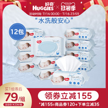 Curious pure water baby wipes 80 pumping*12 packs Hand mouth can be used soft baby sterilization wet tissue official flagship