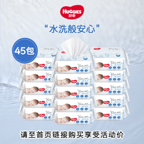 Curious pure water baby wipes 30 pumping*45 packs Hand mouth can be used delicate wet tissue sterilization official flagship store