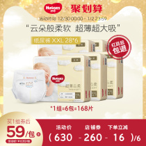 Curious gold diapers XXL28 * 6 baby ultra-thin breathable male and female baby diapers official flagship store