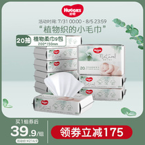 Curious natural plant soft towel 20 pumping 3 packaging*3 Increase thick baby cotton soft towel Wet and dry dual-use non-wet wipes