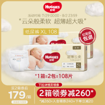 Curiosity Gold baby diapers XL108 male and female baby ultra-thin breathable diapers official