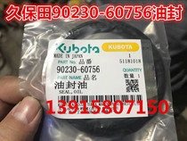 Kubota tractor 704 854 954 Vertical shaft oil seal 90230-60756