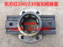 Dongfanghong 200 230 type rotary tiller with thick flower keyboard (original factory) to take a plate