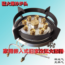 Retrofit Raptors 9 cavities FURNACE END 9 HOLES NATURAL GAS COOKTOP 9 HEAD FOCI CORE HOME 9 EYE GAS COOKSTOVES MAINTENANCE ACCESSORIES