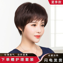 Wig female short hair Summer Lady middle-aged mother hair set full real hair silk natural bangs simulation full head cover