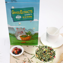 Forage Grass Elite Dragon Cat Food Chinatelia staple food herb food instead of Timothy alfalfa grass grain 800g