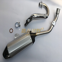 Off-road motorcycle CQR250 exhaust pipe assembly old muffler exhaust cylinder modified off-road high-race accessories