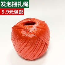 Pure new material Foam strapping rope Ball ball strapping rope Grass ball rope Packing rope Color plastic tie mouth nylon rope