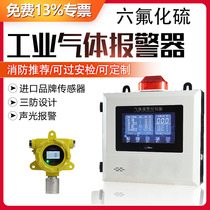 Industrial power plant power distribution room sulfur hexafluoride concentration alarm SF6 leak detector oxygen concentration detector