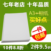 High gloss photo paper A3 general photo paper Household photo paper a3 color inkjet printing paper a3 Photo paper Waterproof printer camera paper Image paper Special album paper