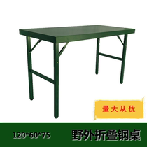 Wild station folding table outdoor iron table portable camping training table learning table meeting computer table steel table military green