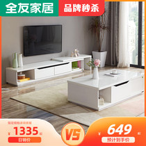 (Brand Seconds Kill) full-friend home TV cabinet minimalist modern Nordic Lift tea table guest hall furniture 120790