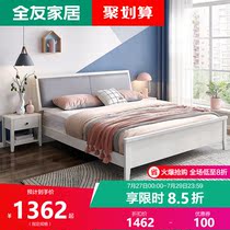 All friends home Nordic pastoral frame high box double bed bedroom furniture Board bed combination 125802