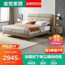 Quanyou home leather bed light luxury modern bedroom double bed master bedroom leather art soft bag bed Italian furniture 105250