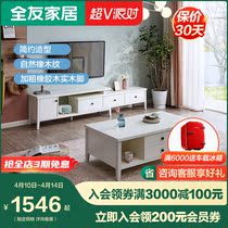 Full-friend home Nordic minimalist small family type tea table containing storage retractable TV cabinet Composition furniture 125806