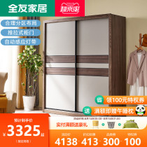Quanyou home modern Nordic wood grain two-door wardrobe wardrobe solid wood frame sliding door household bedroom 127103AB