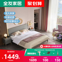 Quanyou home modern light luxury 1 5m single 1 8m double bed combination bedroom home furniture 126903