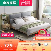 Quanyou Home 1 8 M 1 5m Double Bed House Bed Screen Single Bed Modern Nordic Master Bedroom Home 126701