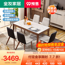 Quanyou home new Chinese style simple rock board dining table and chair solid wood table legs eating table square table home 670125