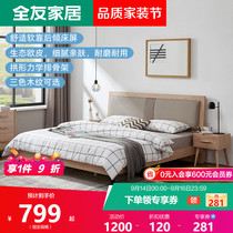 All friends of the home bei ou gentry plate double bed 1 5 m 1 8 meters master ruan bao chuang home 106311BC