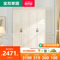 Quanyou home American wardrobe Simple modern economical space-saving bedroom swing door wardrobe 122501