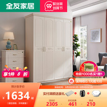 Quanyou home Korean wardrobe modern simple home bedroom storage cabinet master bedroom simple cabinet 120613
