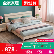 All friends home Nordic double bed 1 8 meters small apartment type board bed Master bedroom high box storage bed 1 5 meters 106305