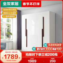 Quanyou Home Wardrobe Nordic Bedroom Furniture Four Wardrobe Five Flat Door White Cloakroom 121802