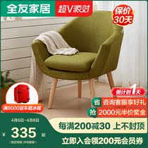Full Friend Home Casual Furniture Bedroom Living Room Sofa chair Outdoor Balcony Minima single sofa DX106010