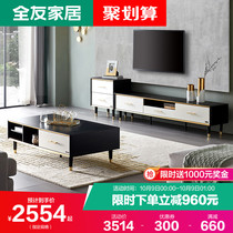 (Recommended by Lieer) Quanyou home Rock Board coffee table telescopic TV cabinet combination storage modern DW1029