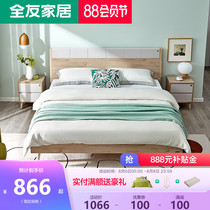 Quanyou home modern simple Nordic board bed Double bed high box bed bedroom complete set of furniture 125702