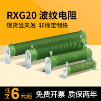  High-power brake brake resistance Corrugated wire wound load inverter resistance 300W400W500W1000W50R