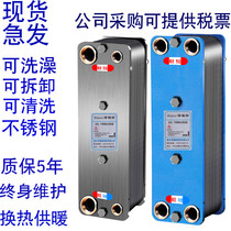 Heat exchanger household commercial industrial radiator over hydrothermal removable cleaning stainless steel floor heating heat exchanger washing