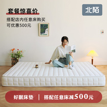 Beimo furniture mattress detachable and washable soft and hard spine and waist protection Latex coconut palm mattress independent bag spring Simmons