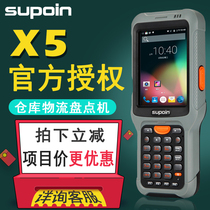 Seibang X5 WINCE6 smart handheld terminal PDA data collector wireless barcode scanning gun counting machine