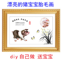 Year of the Pig baby fetal hair painting embroidery custom seal pendant pen photo fetal hair painting to make a hundred days full moon gift