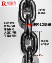 Iron chain chain chain G80 lifting manganese steel chain drive sprocket gourd chain quenching chain hoisting rigging