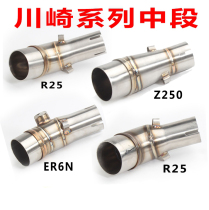 Motorcycle modified exhaust pipe stainless steel middle section connection elbow ER6N Z250 R3 R6 turn interface Universal