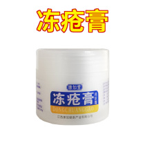 Frozen sore cream anti-itching frostbite cream hand and foot chapped cream anti-cracking chapped heel and foot cracking cream snake oil anti-freezing