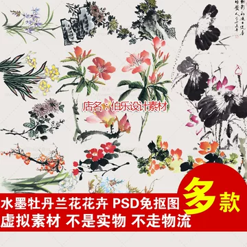 水墨画牡丹花-水墨画牡丹花促销价格、水墨画牡丹花品牌- 淘宝