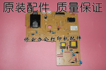 Applicable brothers DCP-7180DN 7080D MFC-7880DN 7480D 7380 high-pressure plate DC plate