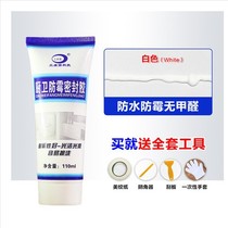 2 send 1 kitchen and bathroom gap anti-mold caulk sealant gold waterproof edge sealing silicone household joint toilet sealant