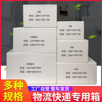 Food insulation foam box Small and medium post No 7 insulation box Cherry baking frozen products express refrigerated logistics box