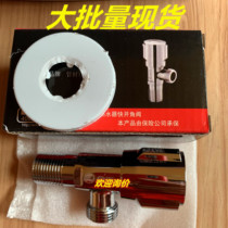 Angle valve copper angle valve eight-character valve straight angle valve PPR loose knot copper bent water heater dedicated